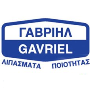 Γαβριήλ